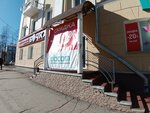 Дым (Pervomayskiy district, Rozy Lyuksemburg Street, 89), vape shop