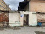 Участок по доставке пенсий и пособий центрального района (Sovetskiy prospekt, 61), pension fund