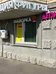 Майорка (Покровская ул., 12, Москва), массажный салон в Москве