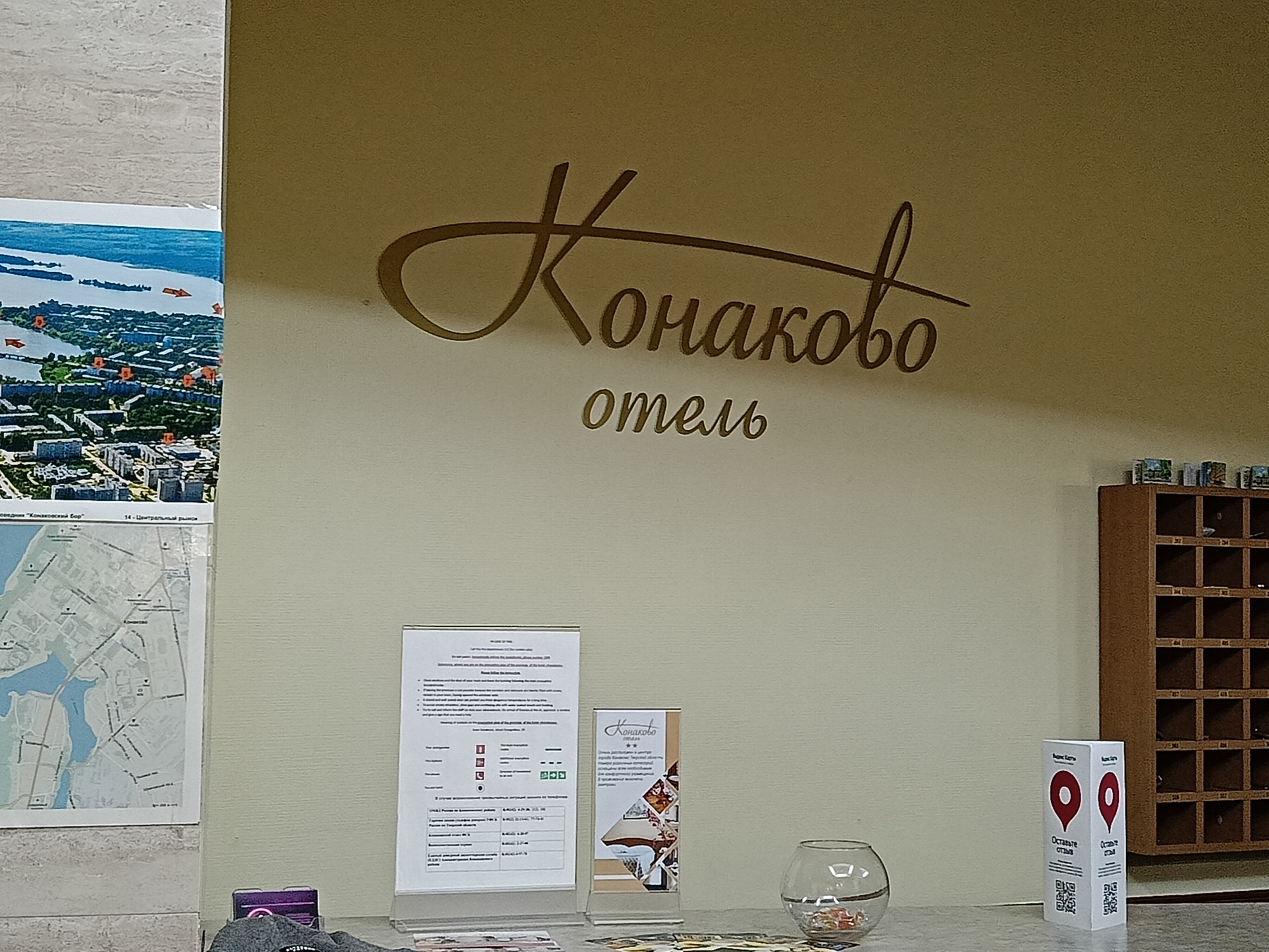 Фото Конаково