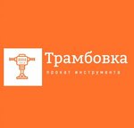 Трамбовка (ул. Игуменка, 25), аренда строительной и спецтехники в Челябинске
