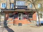 MONTANA (prospekt Lenina, 27) ، متجر مستلزمات التدخين