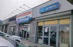 AvtoTo (prospekt Kosmonavtov, 20А), tienda de repuestos y artículos para automóviles