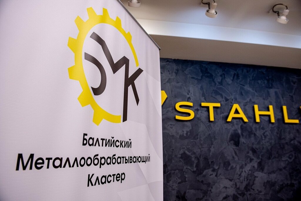 Empresa manufacturera Балтийский металлообрабатывающий кластер, , foto