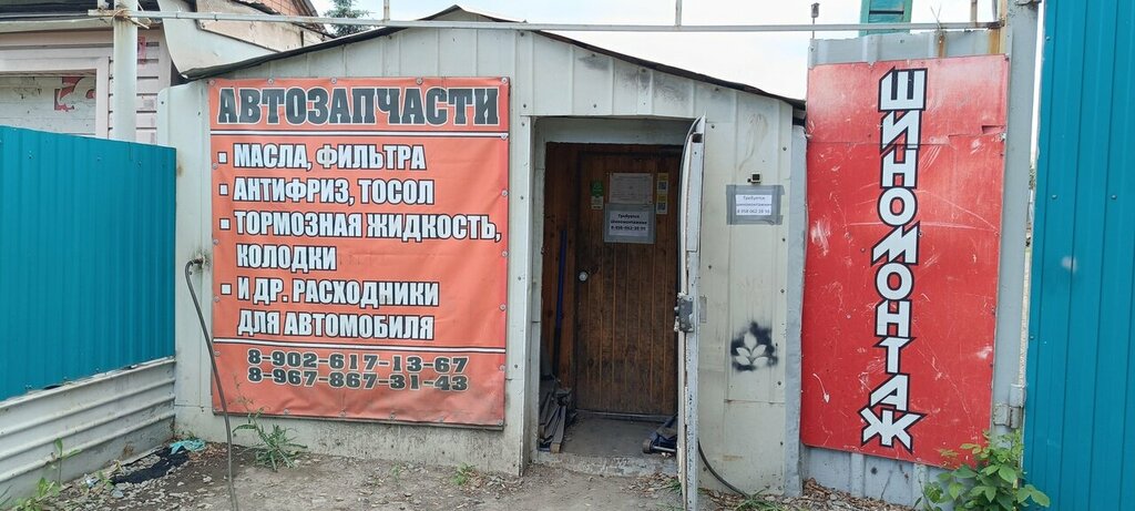 Oto lastik tamiri У друга, Magnitogorsk, foto