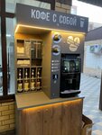 Кофе с собой (Pirogova Street, 38Г), café para llevar