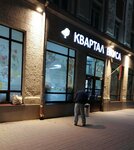 Квартал вкуса (Первомайская ул., 42), магазин продуктов в Могилёве