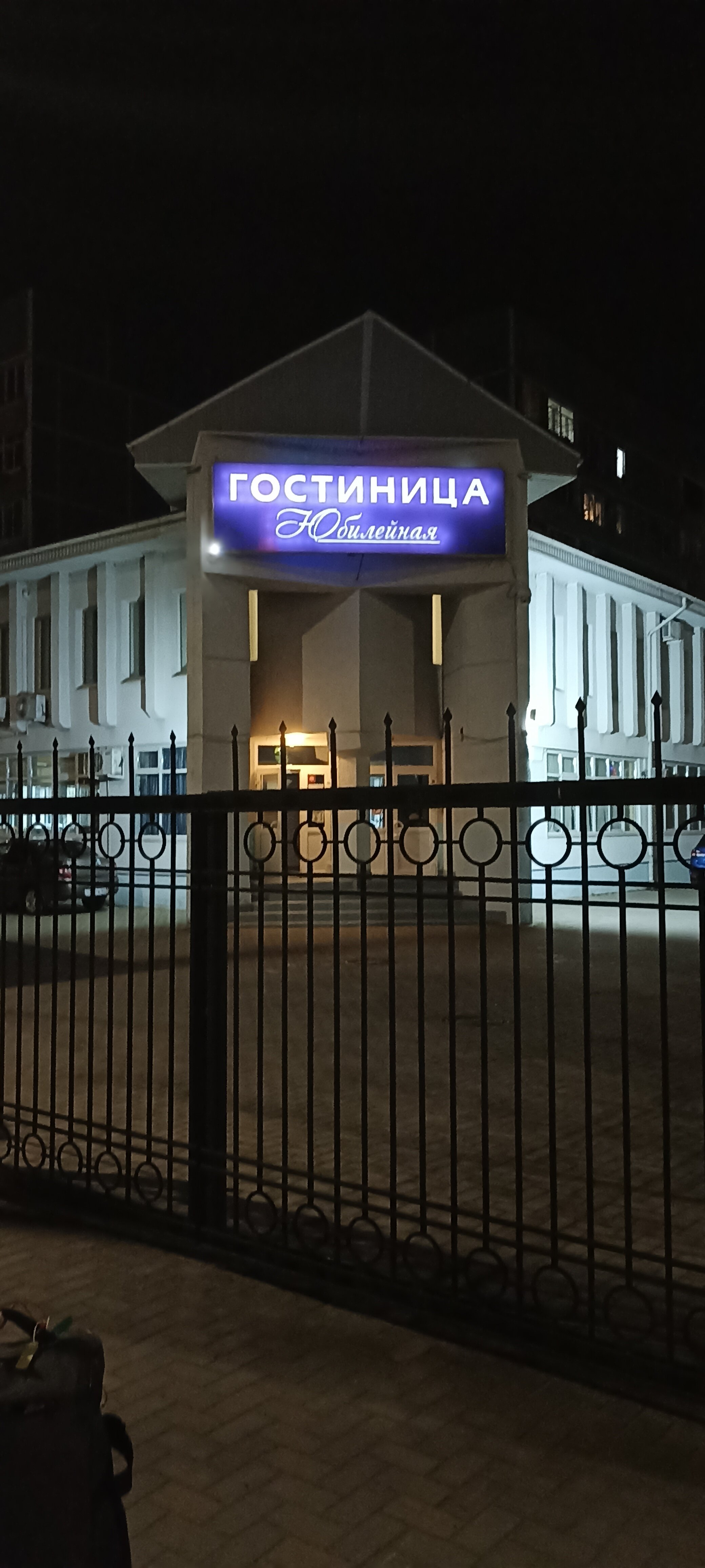 Фото Юбилейная