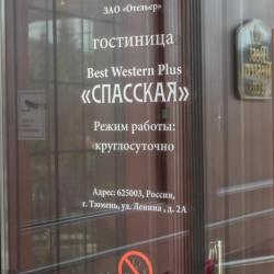 Фото Спасская