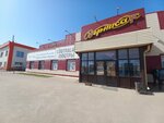 Magazin bytovyh tovarov (Osıpenko kóshesi, 2Б) ، متجر للمستلزمات المنزلية