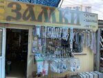 Замок и ключ (Siversa Avenue, 21) ، الأقفال ولوازمها