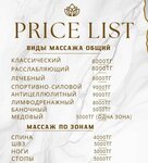 Massage Room (Taugul microdistrict, Rysqulbekov kóshesi, 39А) ، صالون تدليك
