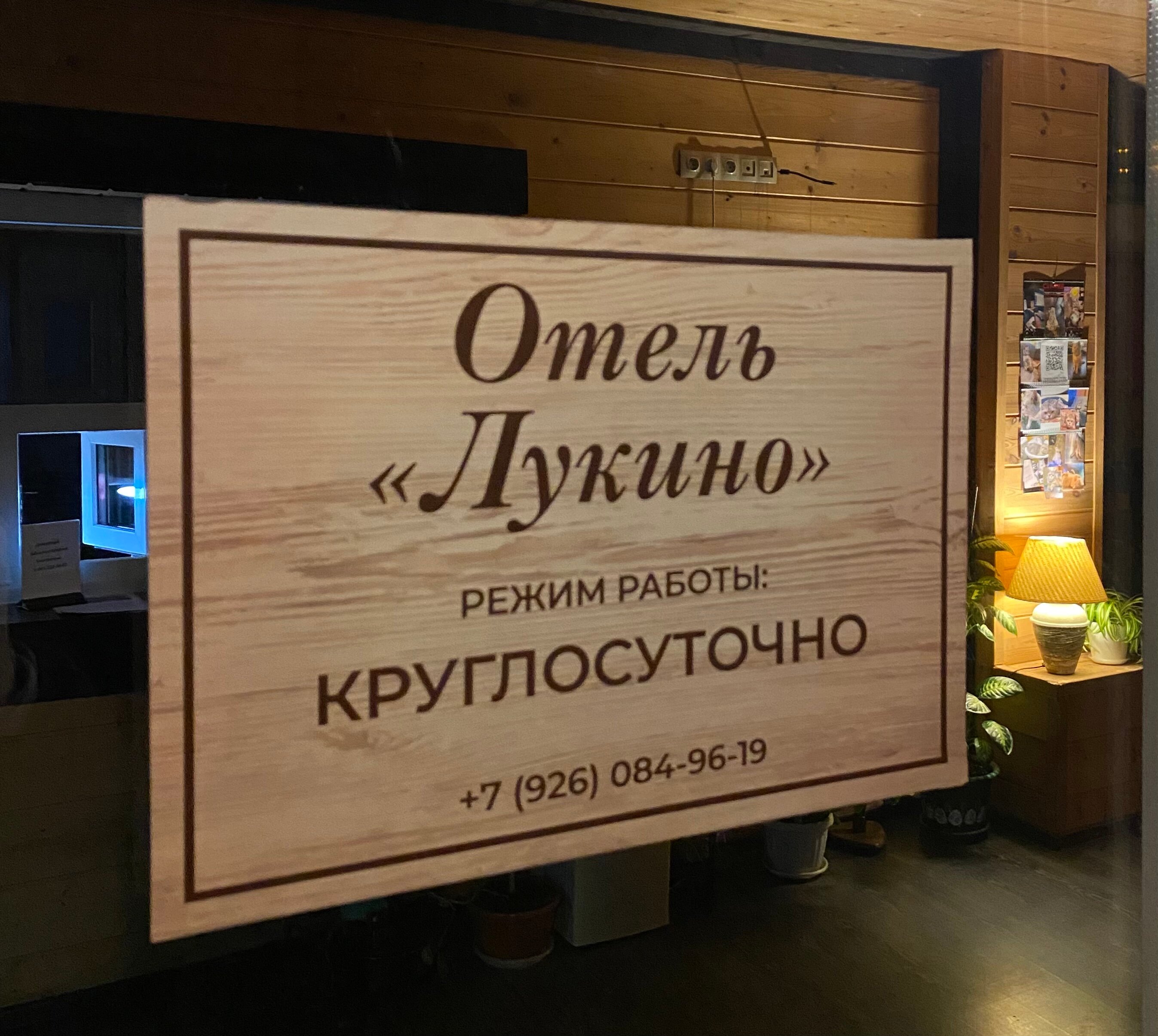 Фото отеля 2