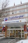 The Russian University of Sport GTSOLIFK (Sirenevy Boulevard, 4с1), universidad