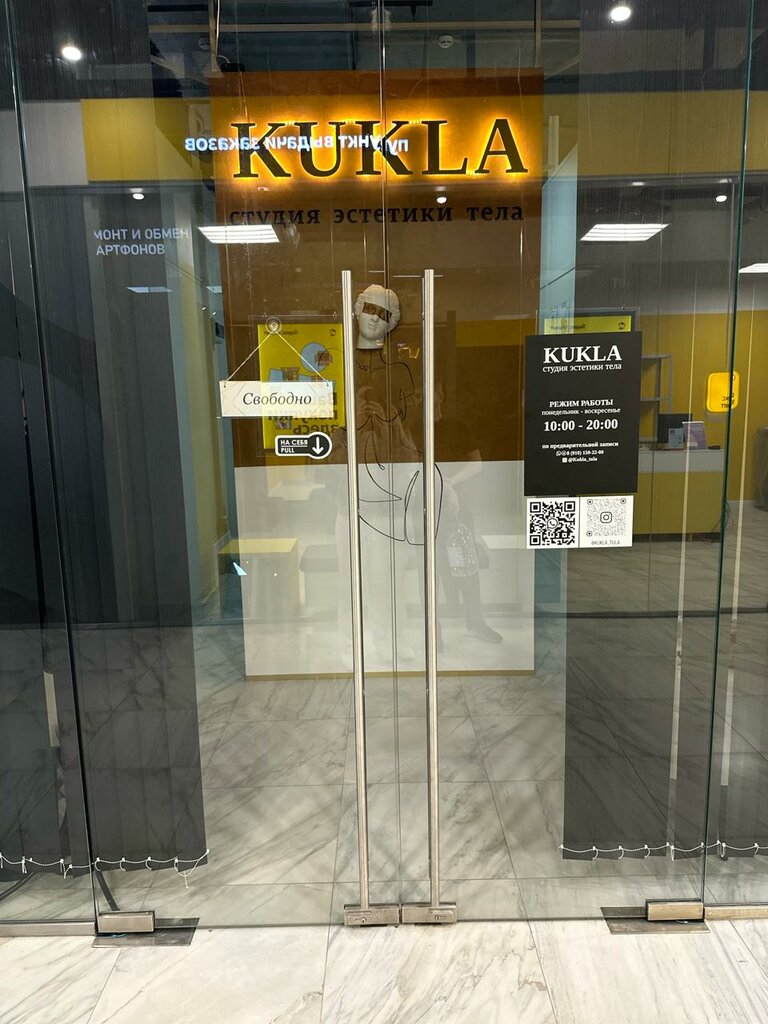 Hair removal Kukla, Tula, photo