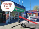 Faberlic (prospekt Patsayeva, 12), distributors of cosmetics and household chemicals