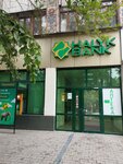 Zolotaya Korona (Tole Bi Street, 40), transferencias de dinero