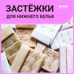 Компания Парс (2-й Хорошёвский пр., 7, стр. 13, Москва), швейная фурнитура в Москве