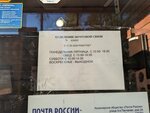 Отделение почтовой связи № 424003 (Йошкар-Ола, ул. Зарубина, 36), почтовое отделение в Йошкар‑Оле