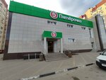 5Post (gorodskoy okrug Voronezh, Sovetskiy District, Mezhdurechenskaya ulitsa, 1Л) ، الطرود الآلي