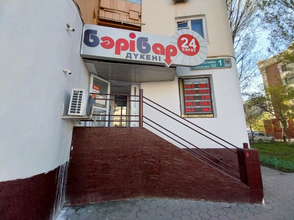 Payment terminal Kaspi Bank, Astana, photo