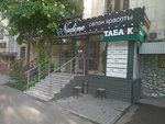Nadine (Saken Seifullin Avenue, 420), beauty salon