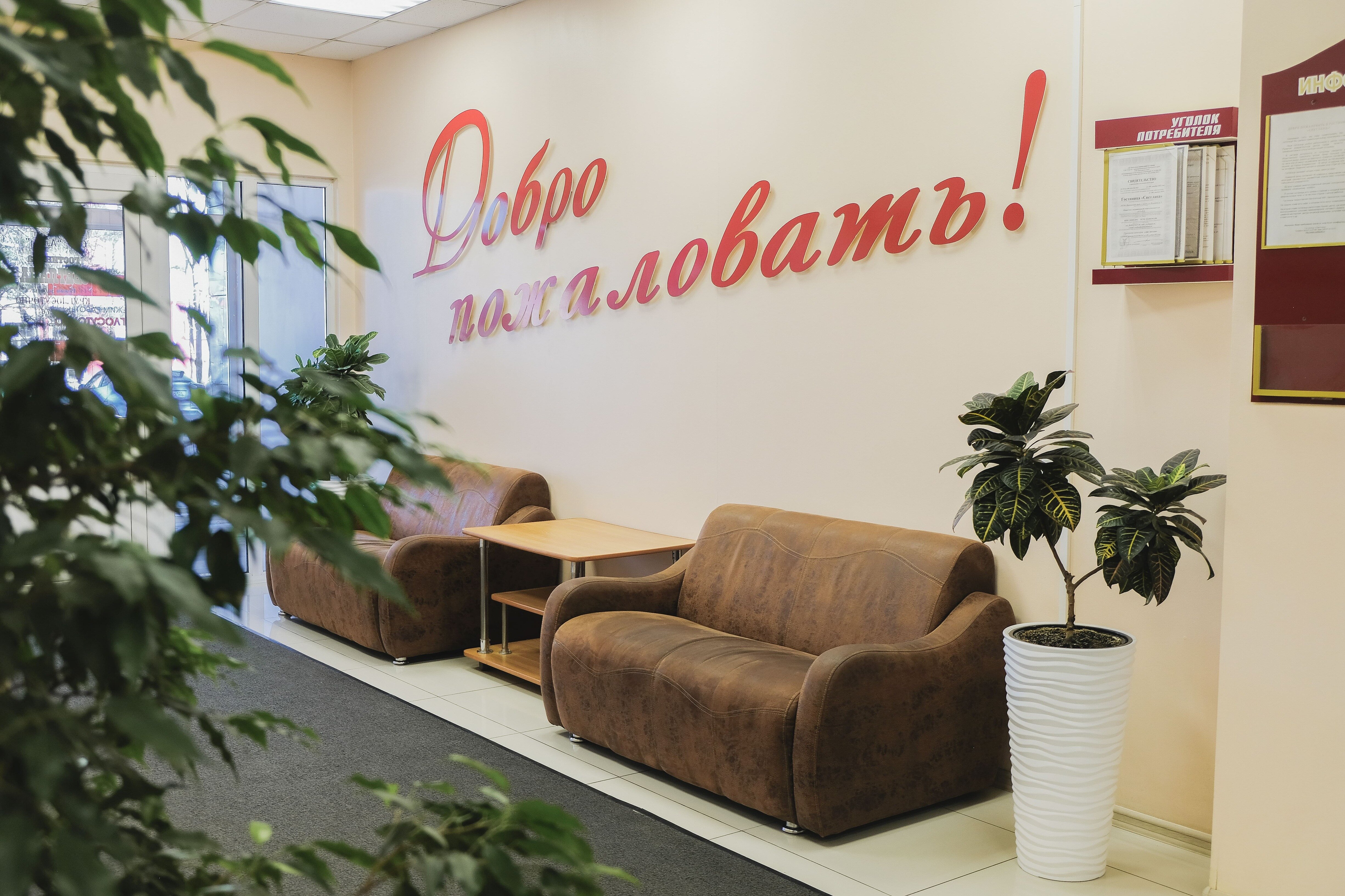 Фото Светлана