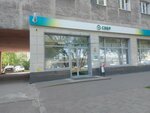 СберСтрахование (Sovnarkomovskaya Street, 34), compañía de seguros