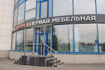 Pervaya mebelnaya fabrika (Planernaya Street, 15), kitchen furniture