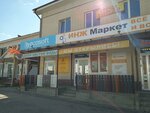 Инж-маркет (derevnya Afonino, Kazanskoe Highway, 26Б), plumbing shop