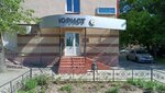 Yuridicheskaya klinika 911 (Nursultana Nazarbaeva Street, 21/64), legal services