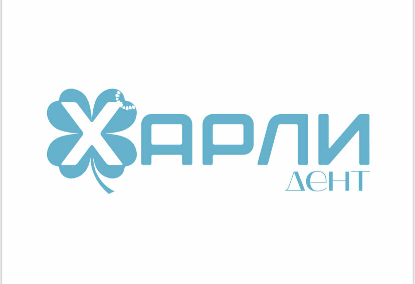 Харли Дент