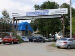 Тракторный завод Русич (Lapsarskiy Drive, 15), agricultural machinery, equipment