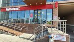 Magnit (Prikubanskiy City administrative district, mikrorayon imeni Petra Metalnikova, Peter Metalnikov Street, 5к3), grocery