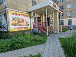 Naz (Myza kóshesi, 41), tienda de productos