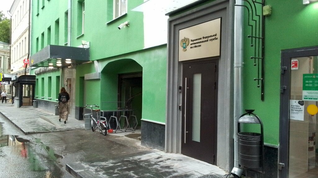 Government ministries, services Upravleniye Federalnoy antimonopolnoy sluzhby po g. Moskve, Moscow, photo
