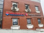 MediArt (Sholokhova Street, 5) ، مركز طبي، عيادة