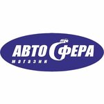Автосфера (Lenina Street, 127А), auto parts and auto goods store