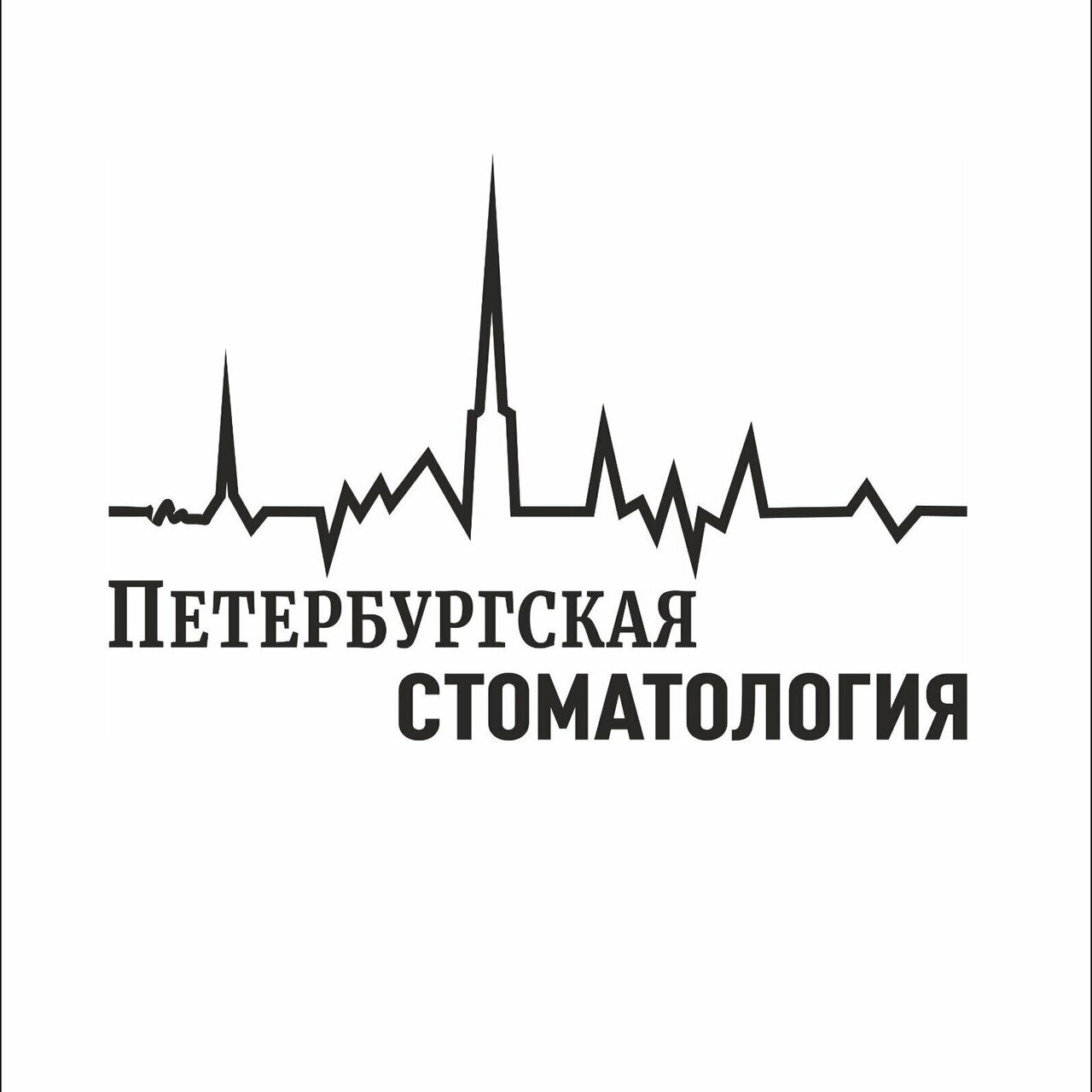 Петербургская стоматология