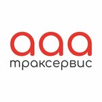ААА Траксервис (д. Кузнецы, 58Д), грузовые автомобили, грузовая техника в Москве и Московской области