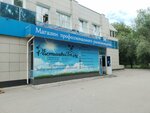 Newrastishkatlt (15th Quarter, Kosmonavtov Boulevard, 30), fertilizers