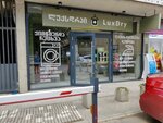 Lux Dry (Zurab Anjaparidze II lane, 7), laundry