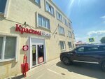 Krasnoe&Beloe (posyolok Prokhladny, ulitsa Sverdlova, 7А), grocery