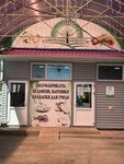 Семейные рецепты (ulitsa Kutuzova, 1/3), tienda de carnes, embutidos