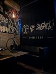 CHe zabit' (Lenina Street, 172/1), hookah lounge