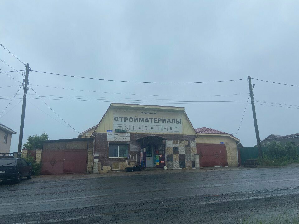 Hardware store У Валерыча, Sverdlovsk Oblast, photo