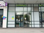 Веточка (Karpinskogo Street, 65), veterinary pharmacy