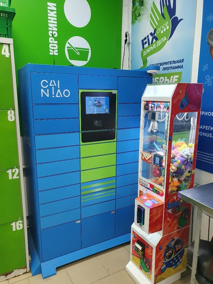Parcel automat Цайняо, Tula, photo