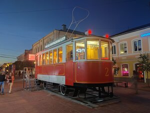 Тверской трамвай (Tryokhsvyatskaya Street, 19) ، معلم جذب سياحي