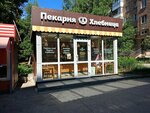 Hlebnitca (Pervomayskaya Street, 30/2) ، مخبز